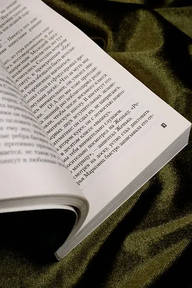 Тайная власть рубинов Анны - фото 9