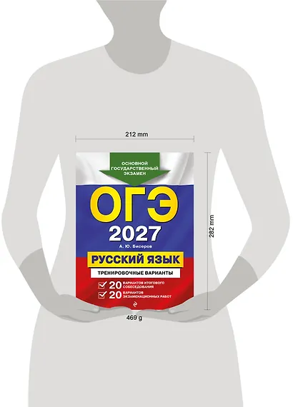ОГЭ-2027. Русский язык. 20 вариантов итогового собеседования + 20 вариантов экзаменационных работ - фото 6