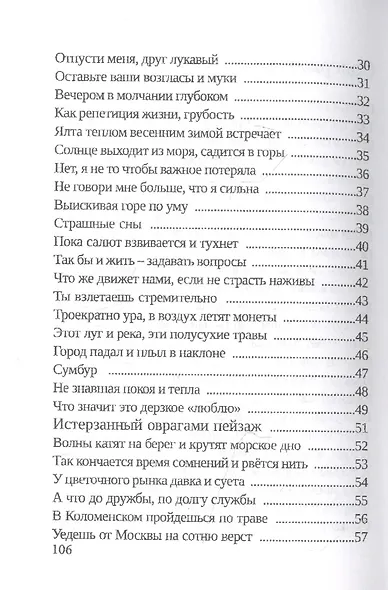 Пятна памяти - фото 3