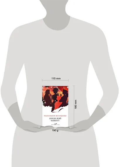 Маленькие женщины - фото 6