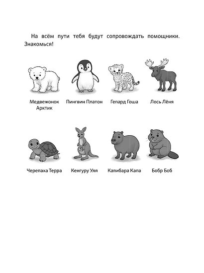 НеБукварь по физике - фото 8