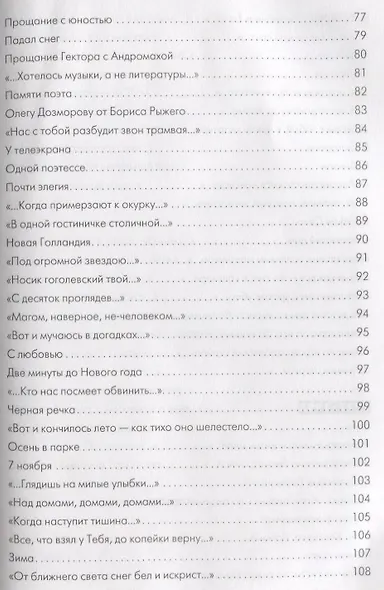 Здесь трудно жить когда ты безоружен (Рыжий) - фото 4