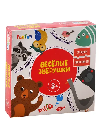 Соедини половинки - Весёлые зверушки - фото 1