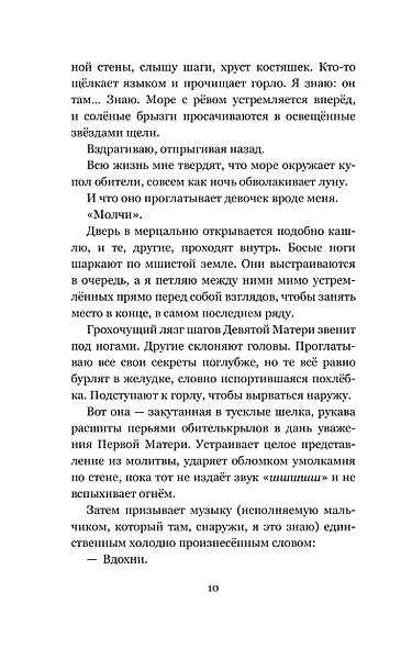 Отвернувшиеся девочки - фото 4