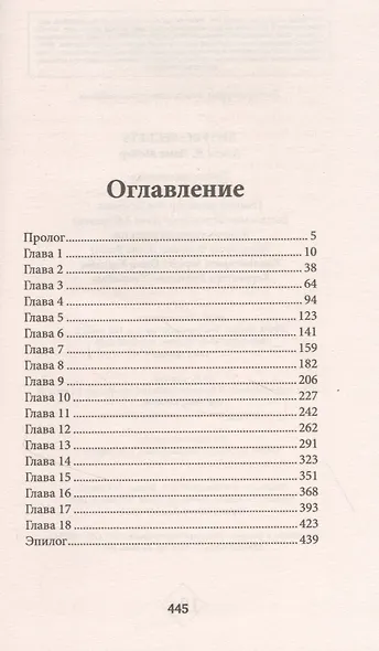 Танцы на стеклах - фото 2