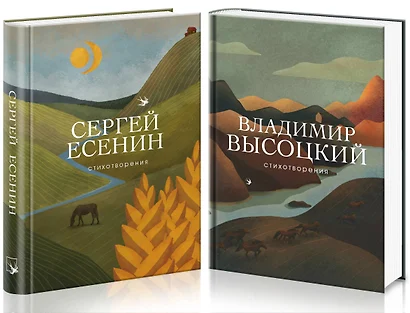 Народные поэты (комплект из 2 книг) - фото 1