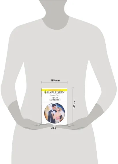 Букет гардений (мягк) (Любовный роман 1691). Роуз Э. (АСТ) - фото 2