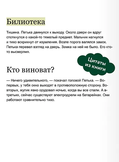 Тайна коварной русалки - фото 7