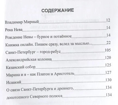 Гиперборея - поиск продолжается... или Загадки "под ногами" - фото 2