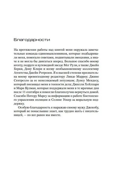 Ученик - фото 9