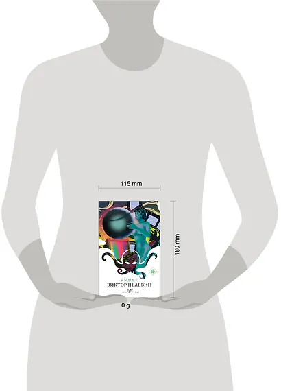 S.N.U.F.F. - фото 10