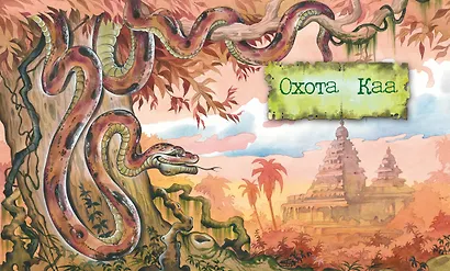 Маугли - фото 8