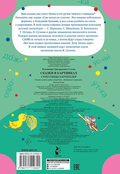 Сказки в картинках - фото 2