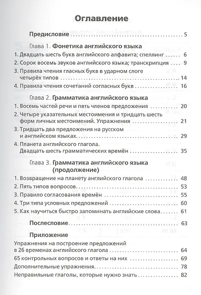 Английский язык (мУсКОбуч) Шихирев - фото 2