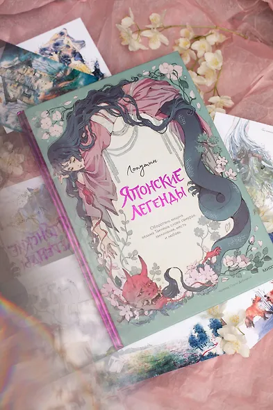 Японские легенды. Оборотень Кицунэ, ведьма Такияша, слово самурая, заклинания, месть и любовь - фото 7