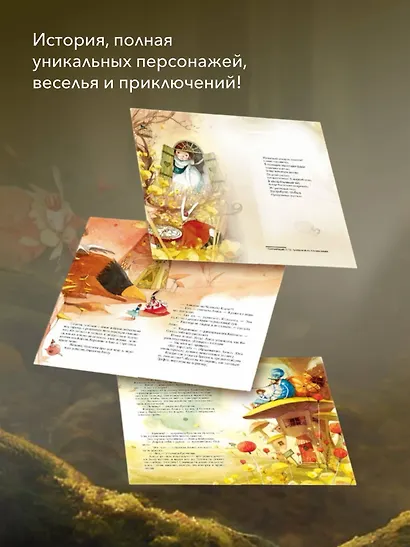 Алиса в Стране Чудес - фото 6