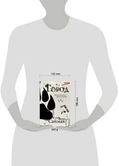 Город - фото 4