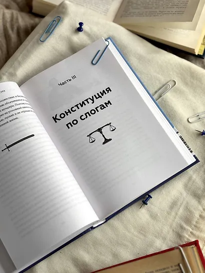 Право и литература. Как Пушкин, Достоевский и Толстой придумали Конституцию и другие законы - фото 11