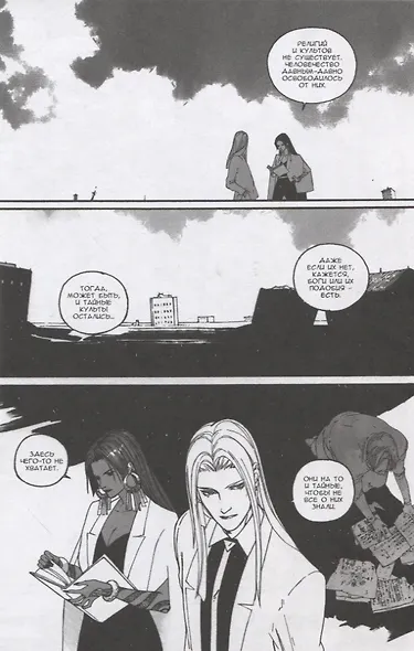 Тагар. Том 4. Манга - фото 5