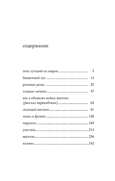 Этот лучший из миров - фото 3