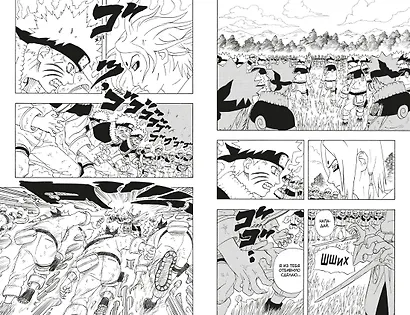 Наруто. Книга 8 (Том 22, 23, 24) - Перерождение. (Naruto). Манга - фото 14