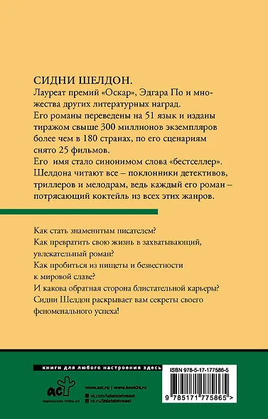 Обратная сторона успеха - фото 2