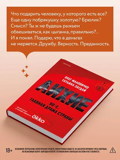 Лихие - фото 8