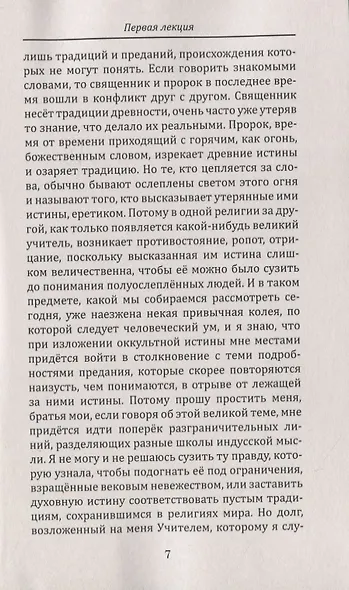 Аватары - фото 5