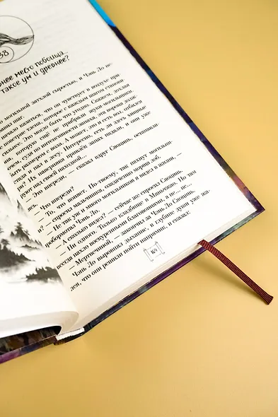 Крылья золотой птицы. Муцянь - фото 11