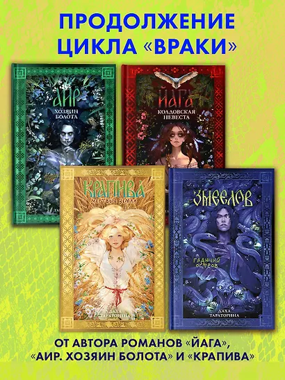 Змеелов. Гадючий остров - фото 4