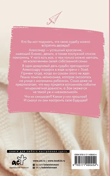 Семья в подарок - фото 2