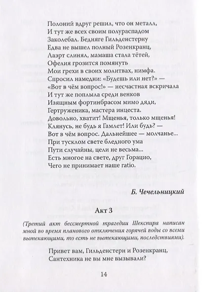 Прижизненные записки Пенсил-клуба - фото 5