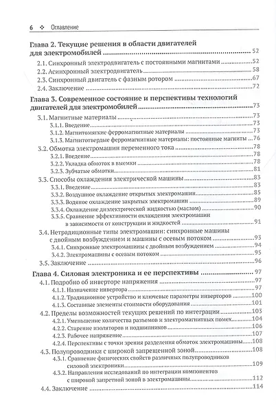 Электромобиль: устройство, принцип работы, инфраструктура - фото 3