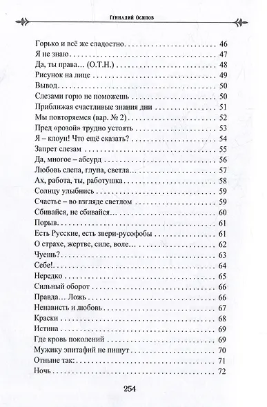 Лики. Миги. Причалы. Книга вторая: стихи, песни, романсы - фото 4