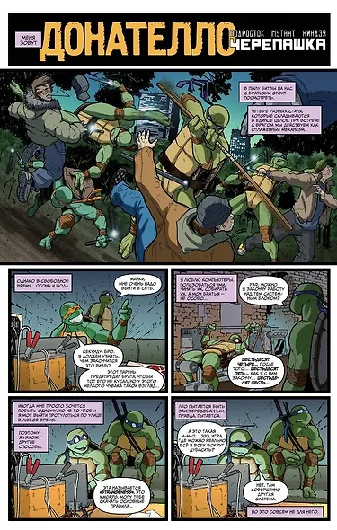 Подростки Мутанты Ниндзя Черепашки, микро-серии, Донателло - фото 5