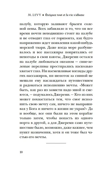 Выключи свет – и увидишь звёзды - фото 8