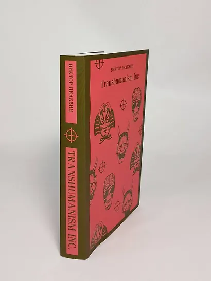 Transhumanism inc. - фото 12