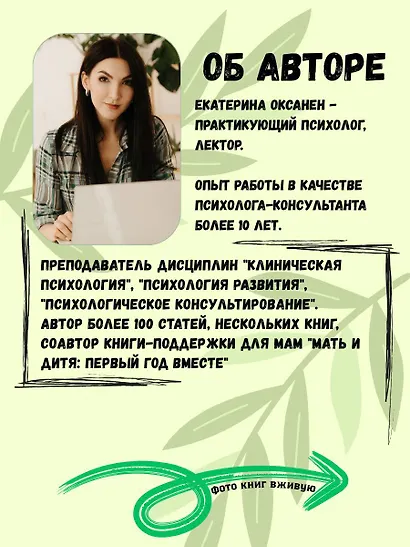 Психологические границы. Как строить здоровые отношения в семье и на работе - фото 6