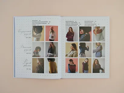 Свяжи и надень. Современный дизайн свитеров.15 супермодных моделей - фото 5