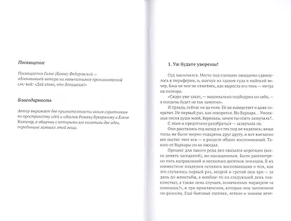 Незадолго до ностальгии - фото 3