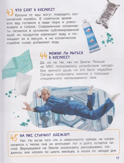 Первая школьная энциклопедия - фото 4