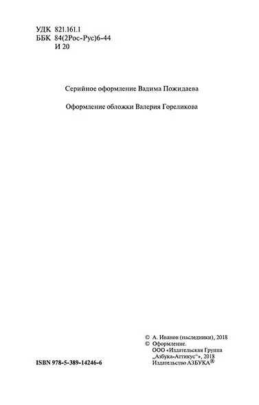 Тени исчезают в полдень - фото 8