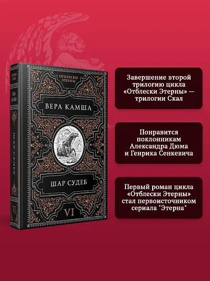Шар судеб - фото 6