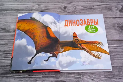 Динозавры - фото 4