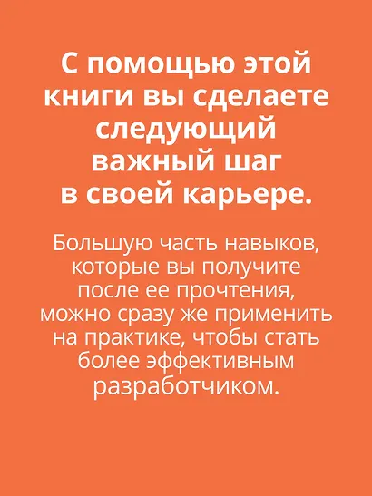 Linux для разработчиков - фото 4