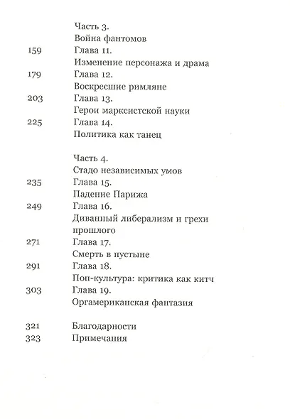 Традиция нового - фото 3