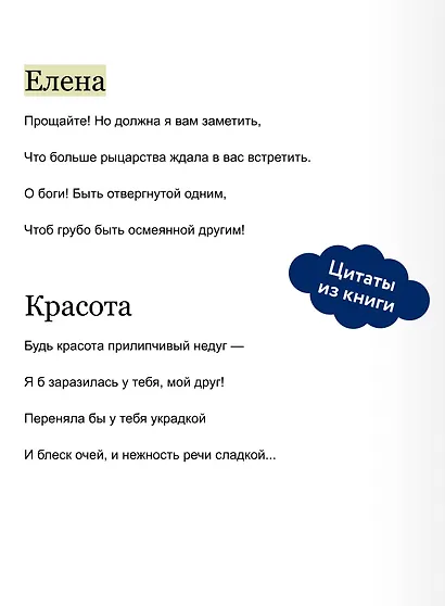 Сон в летнюю ночь. Вечные истории - фото 5