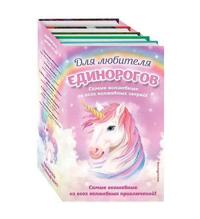 Комплект "Для любителя единорогов" - фото 3