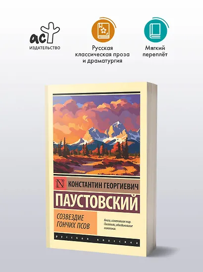 Созвездие Гончих Псов - фото 3