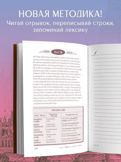 Изучаем английский по мировой классике. Читай, переписывай, запоминай - фото 7